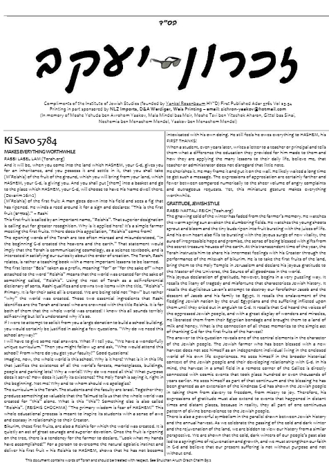 זכרון יעקב — Parshas Ki Savo