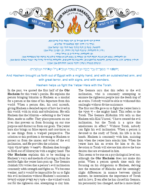 Ohr Hachaim Hakadosh — Parshas Ki Savo