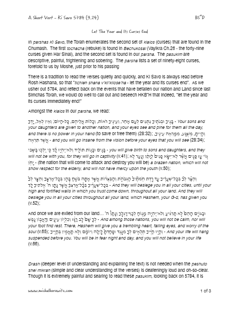 Michal Horowitz - Shiurim & Classes — Parshas Ki Savo