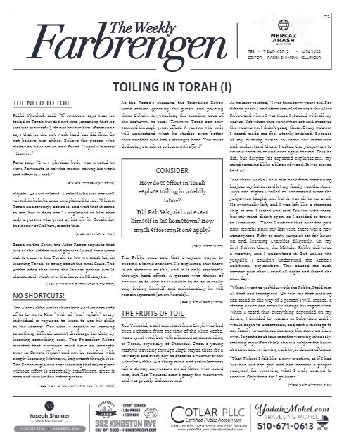 The Weekly Farbrengen — Parshas Ki Savo