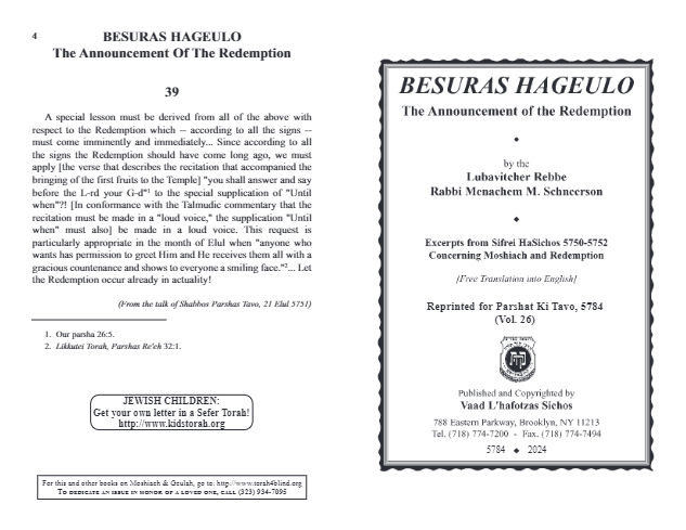 Besuras Hageulo — Parshas Ki Savo