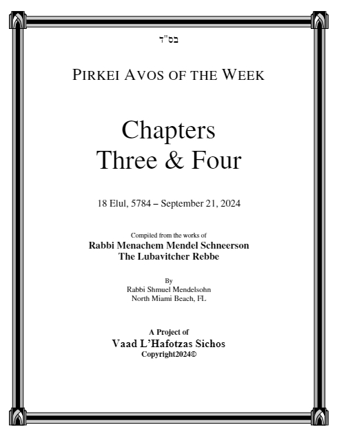 Pirkei Avos of the Week — Parshas Ki Savo