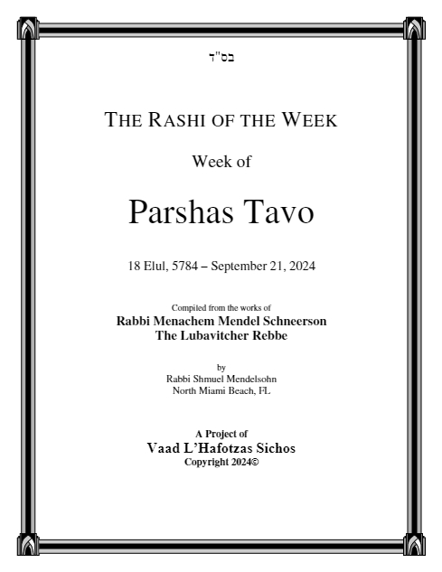 The Rashi of the Week — Parshas Ki Savo