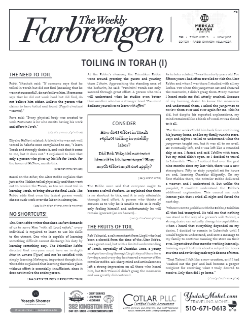 The Weekly Farbrengen — Parshas Ki Savo