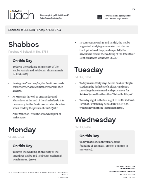 Chabad.org Luach — Parshas Ki Savo