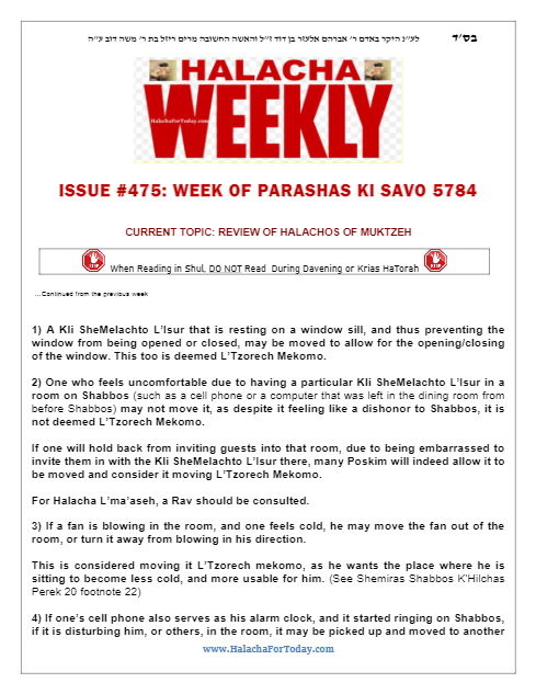 Halacha Weekly — Parshas Ki Savo