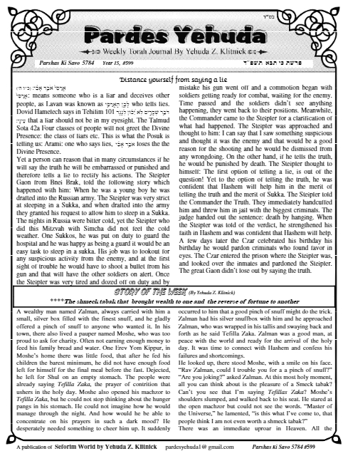 Pardes Yehuda — Parshas Ki Savo