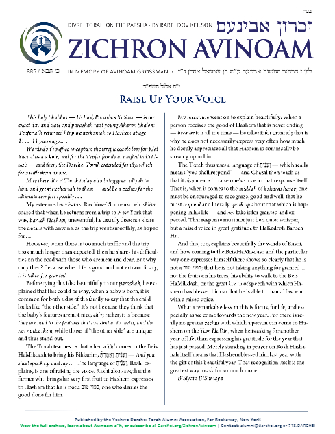 Zichron Avinoam — Parshas Ki Savo