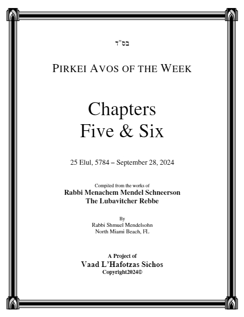 Pirkei Avos of the Week — Parshas Nitzavim-Vayelech
