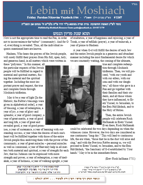 Lebin mit Moshiach — Parshas Nitzavim-Vayelech