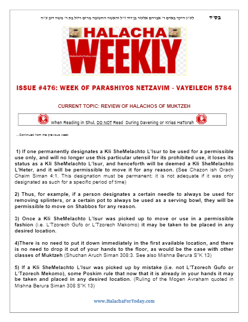 Halacha Weekly — Parshas Nitzavim-Vayelech