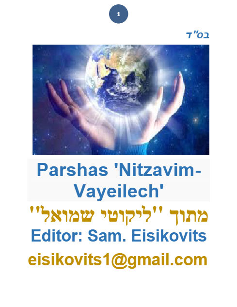 Parsha Plus — Parshas Nitzavim-Vayelech