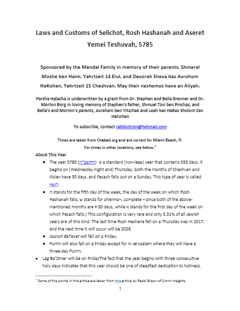 Parsha Halacha — Parshas Nitzavim-Vayelech