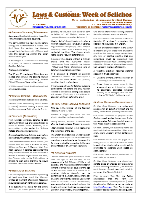Laws and Customs — Parshas Ha'azinu
