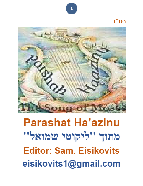 Parsha Plus — Parshas Ha'azinu