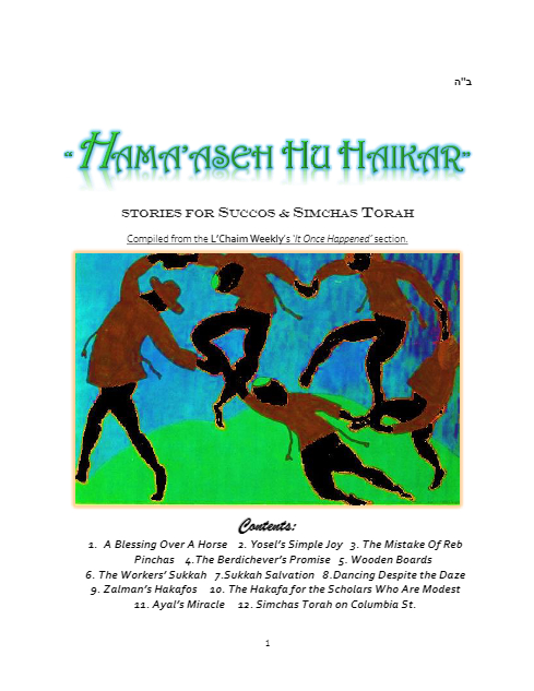 Hama'aseh Hu Haikar — Parshas Sukkos