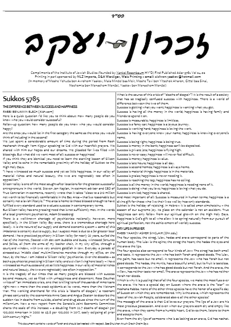 זכרון יעקב — Parshas Sukkos