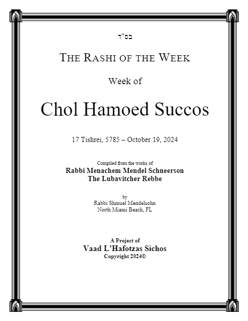The Rashi of the Week — Parshas Sukkos