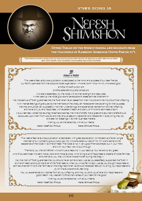 Nefesh Shimshon — Parshas Sukkos