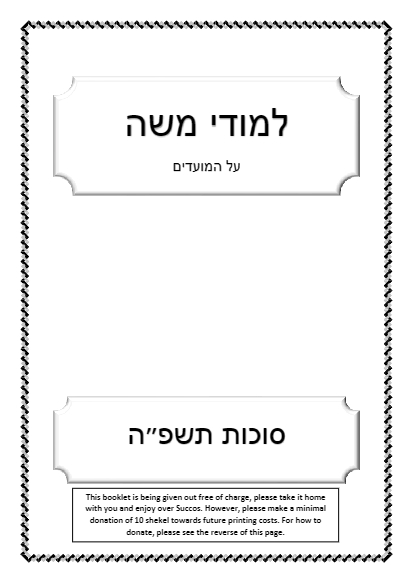 Limuday Moshe — Parshas Sukkos