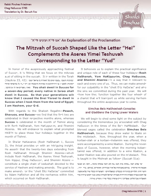 Shvilei Pinchas — Parshas Sukkos