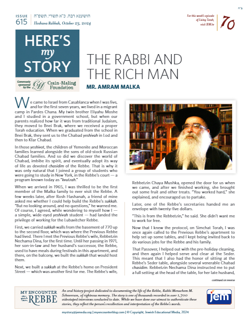 Here's my story — Parshas Bereishis