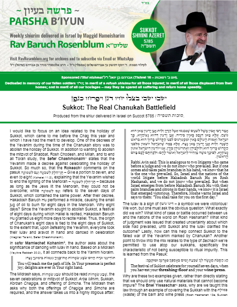 Torah Papers — Parshas Bereishis