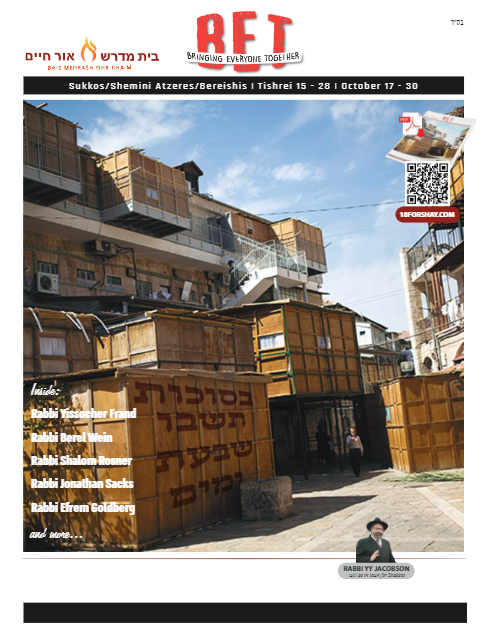 BET Journal — Parshas Bereishis