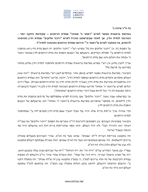 Project Likkutei Sichos — Parshas Noach