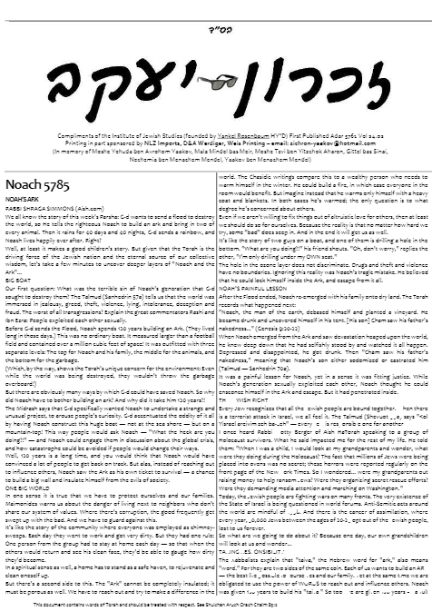 זכרון יעקב — Parshas Noach