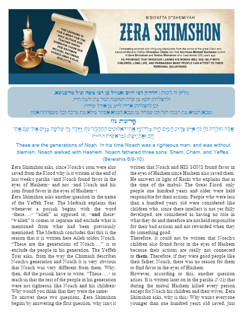 Zera Shimshon — Parshas Noach