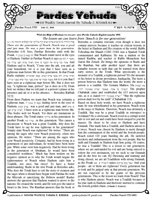 Pardes Yehuda — Parshas Noach