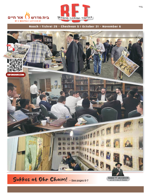 BET Journal — Parshas Noach