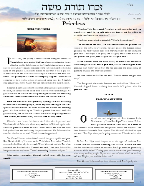 זכרו תורת משה — Parshas Noach