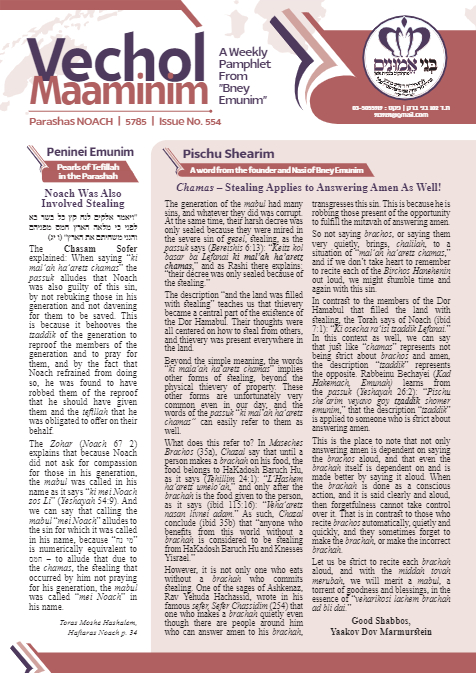 Vechol Maaminim — Parshas Noach