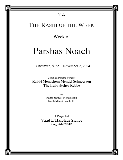 The Rashi of the Week — Parshas Noach