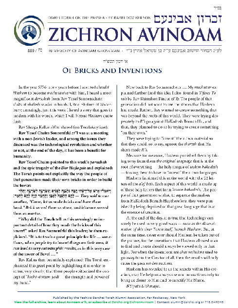 Zichron Avinoam — Parshas Noach