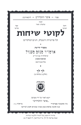 Project Likkutei Sichos — Parshas Lech-Lecha