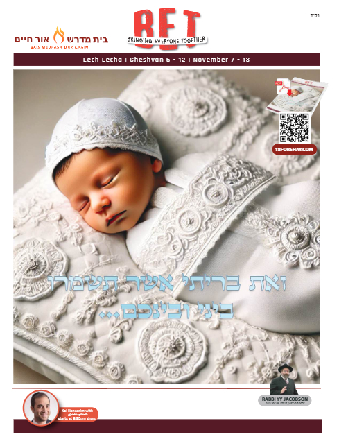 BET Journal — Parshas Lech-Lecha