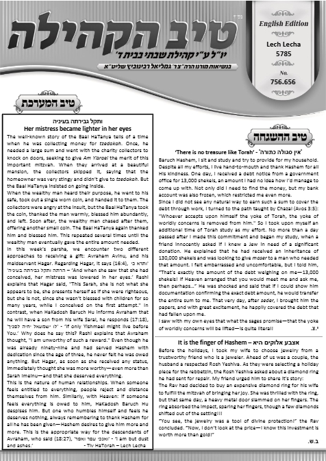 טיב הקהילה English — Parshas Lech-Lecha