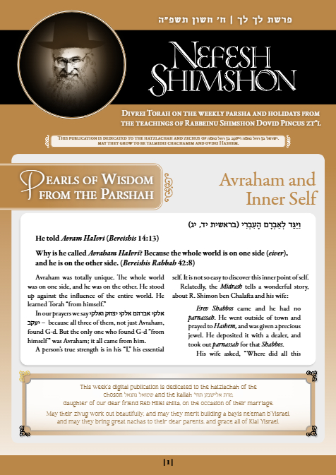 Nefesh Shimshon — Parshas Lech-Lecha