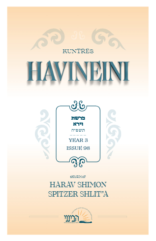 Havineini — Parshas Vayeira