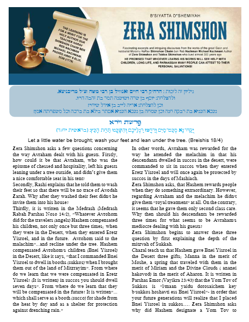 Zera Shimshon — Parshas Vayeira