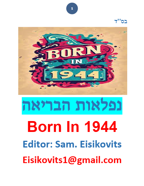 ליקוטי שמואל — Parshas Vayeira