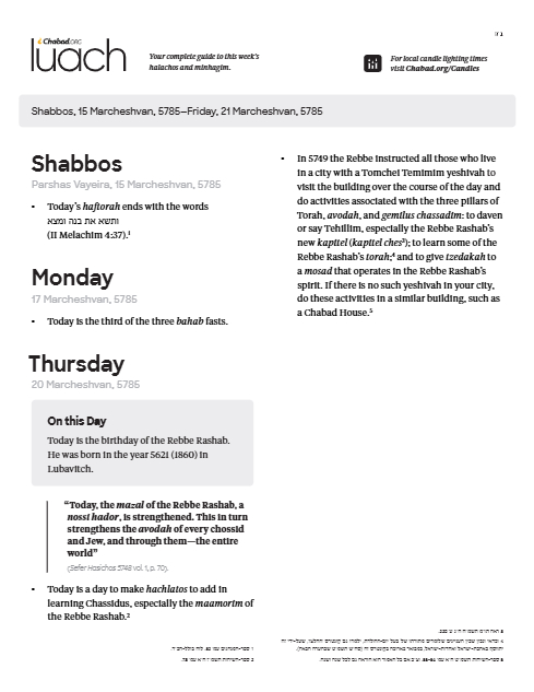 Chabad.org Luach — Parshas Vayeira