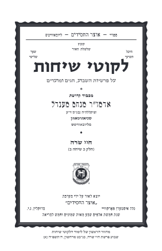Project Likkutei Sichos — Parshas Chayei Sarah