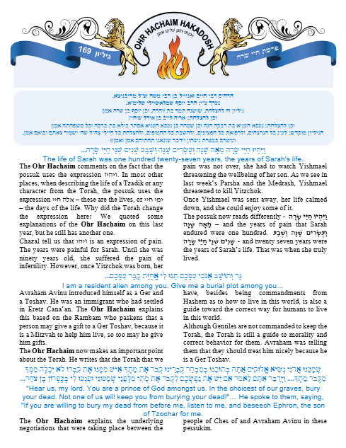 Ohr Hachaim Hakadosh — Parshas Chayei Sarah