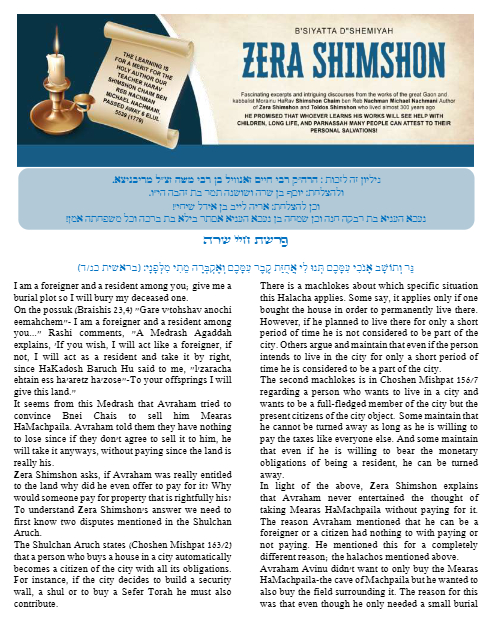 Zera Shimshon — Parshas Chayei Sarah