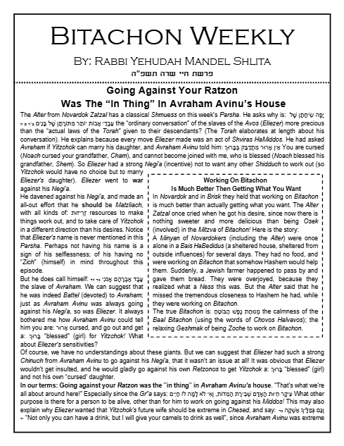Bitachon Weekly — Parshas Chayei Sarah