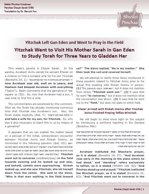 Shvilei Pinchas — Parshas Chayei Sarah